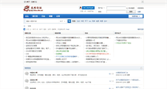 Desktop Screenshot of bbs.nfer.net
