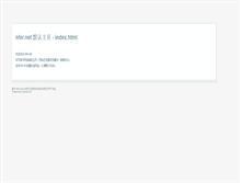 Tablet Screenshot of nfer.net